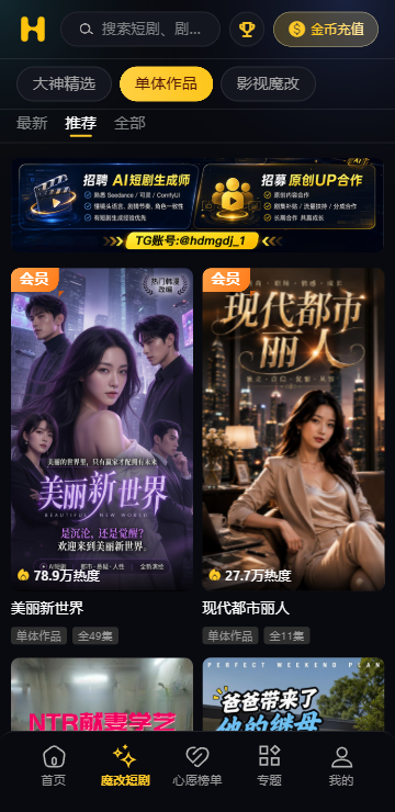 推荐流界面